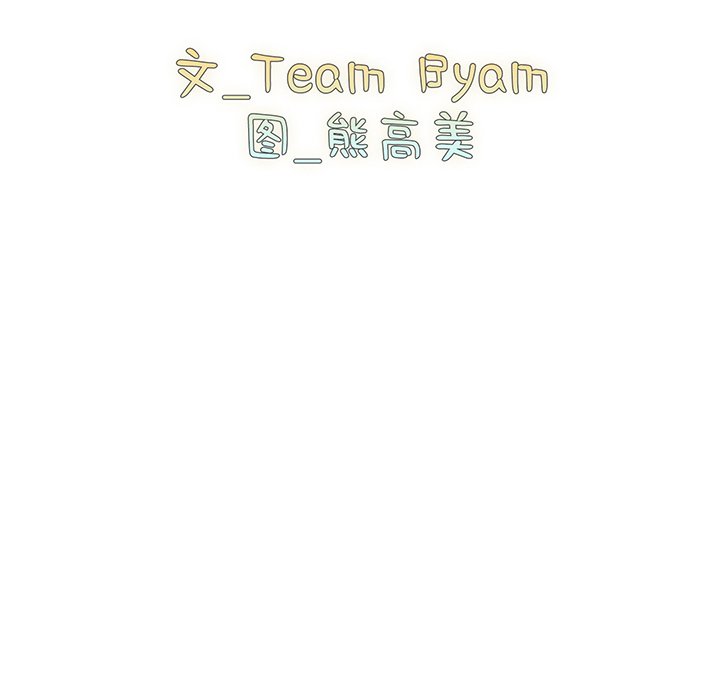 [韩国漫画] 青梅以上恋人未满 剧情,女学生#[184P]-8