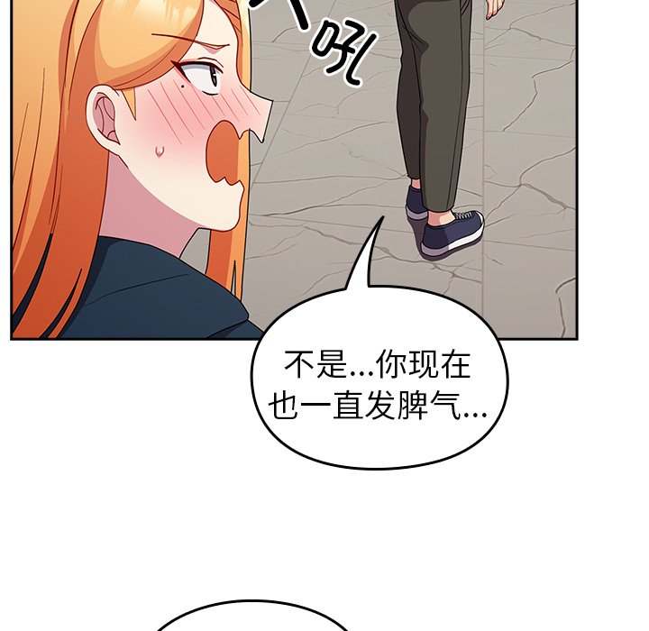 [韩国漫画] 青梅以上恋人未满 剧情,女学生#[161P]-114