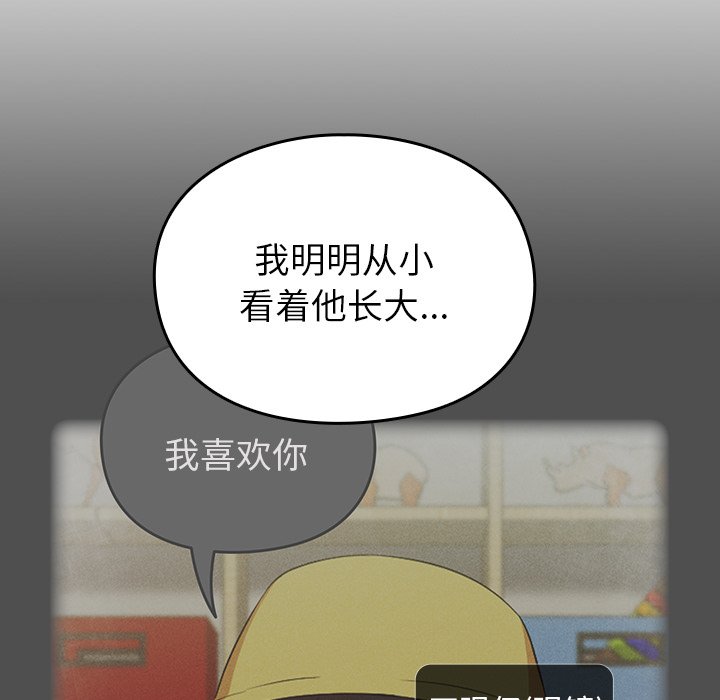 [韩国漫画] 青梅以上恋人未满 剧情,女学生#[161P]-136