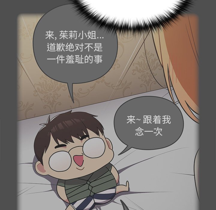 [韩国漫画] 青梅以上恋人未满 剧情,女学生#[161P]-146