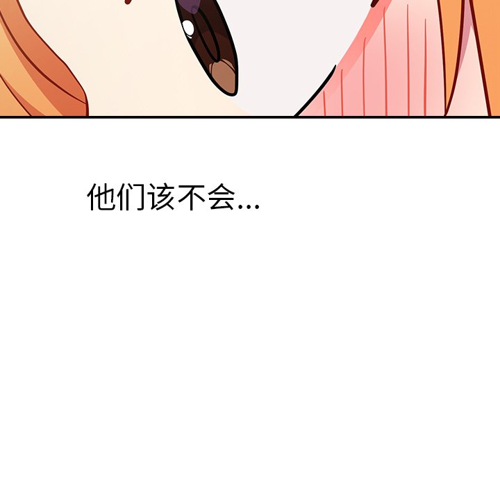 [韩国漫画] 青梅以上恋人未满 剧情,女学生#[161P]-154