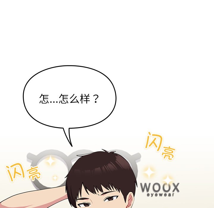 [韩国漫画] 青梅以上恋人未满 剧情,女学生#[161P]-89