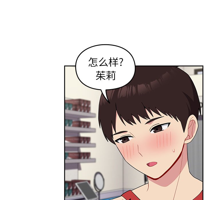 [韩国漫画] 青梅以上恋人未满 剧情,女学生#[161P]-96