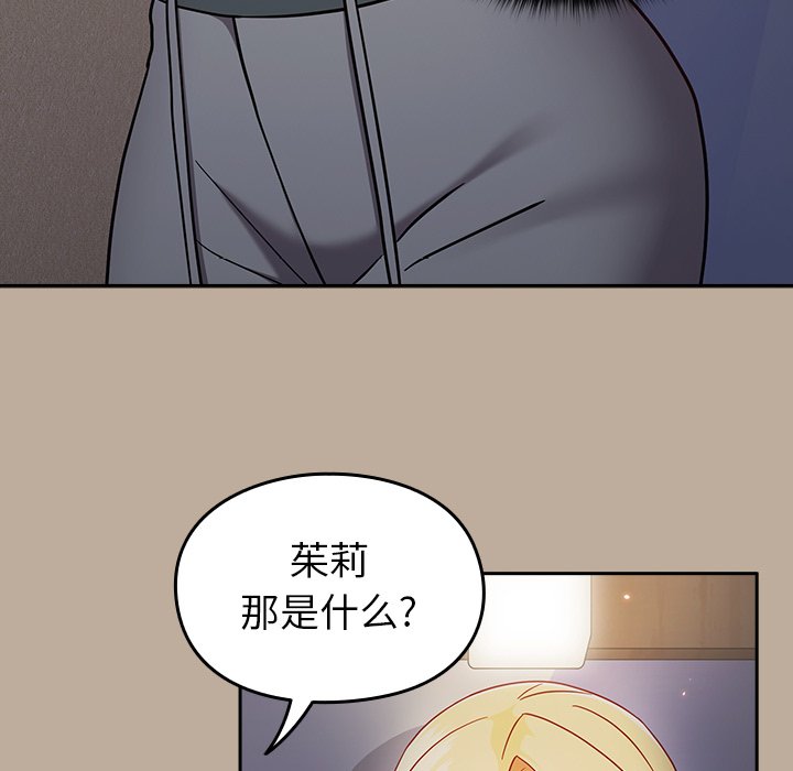 [韩国漫画] 青梅以上恋人未满 剧情,女学生#[150P]-134