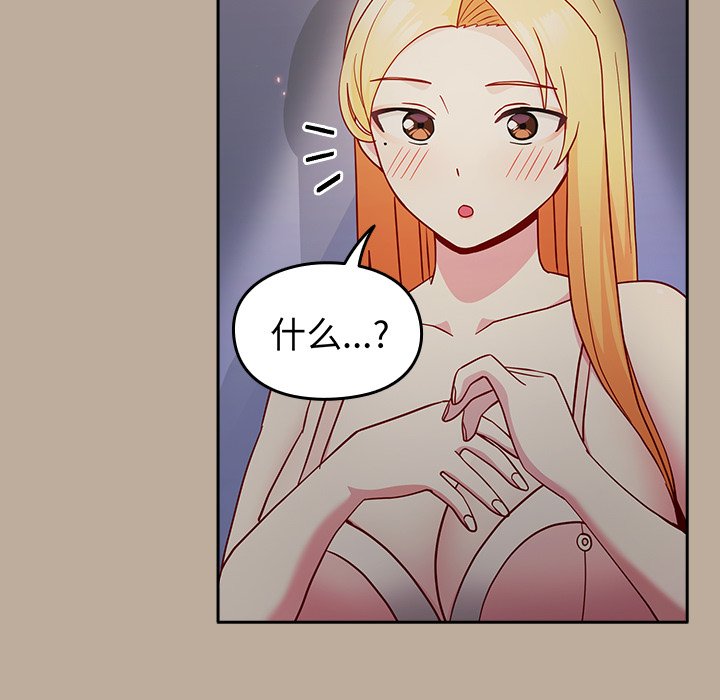 [韩国漫画] 青梅以上恋人未满 剧情,女学生#[150P]-135