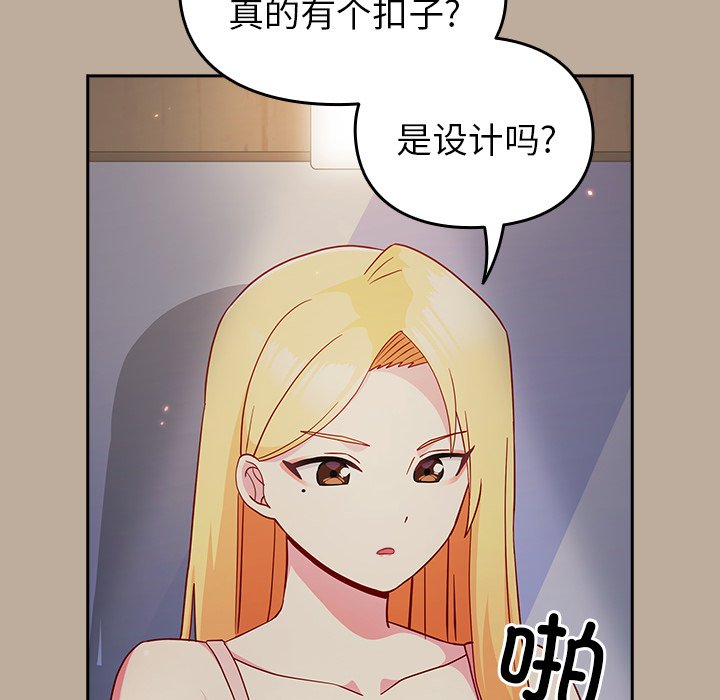 [韩国漫画] 青梅以上恋人未满 剧情,女学生#[150P]-139