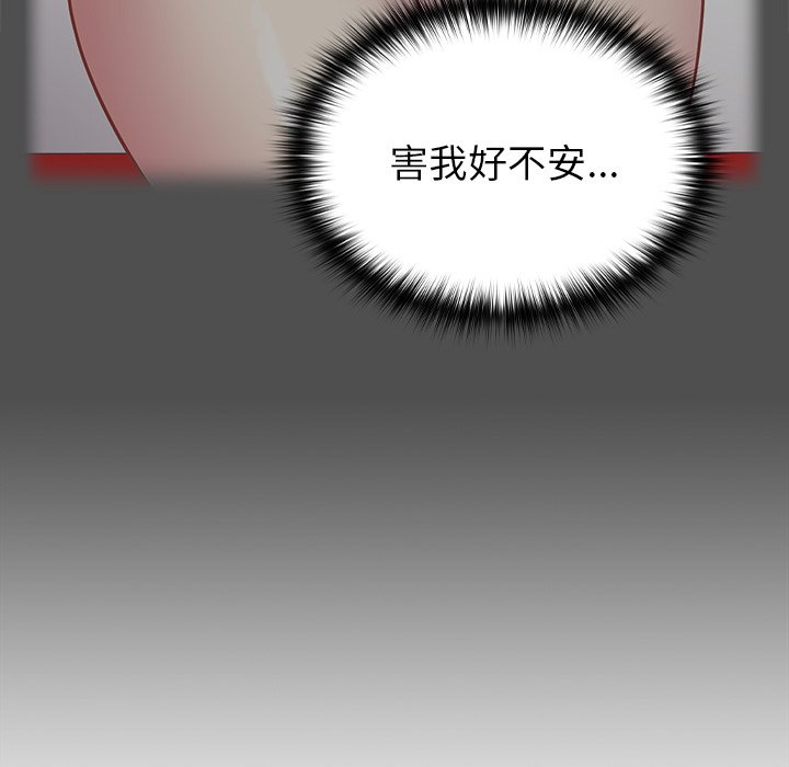 [韩国漫画] 青梅以上恋人未满 剧情,女学生#[150P]-42