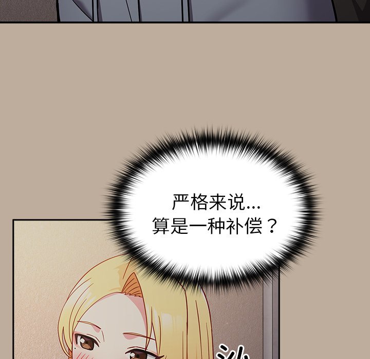 [韩国漫画] 青梅以上恋人未满 剧情,女学生#[150P]-89