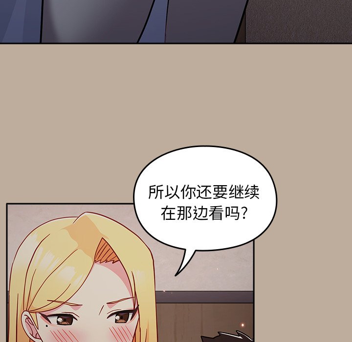 [韩国漫画] 青梅以上恋人未满 剧情,女学生#[150P]-99