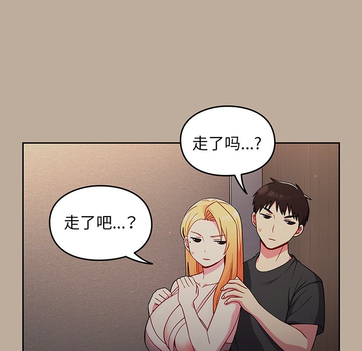 [韩国漫画] 青梅以上恋人未满 剧情,女学生#[153P]-64