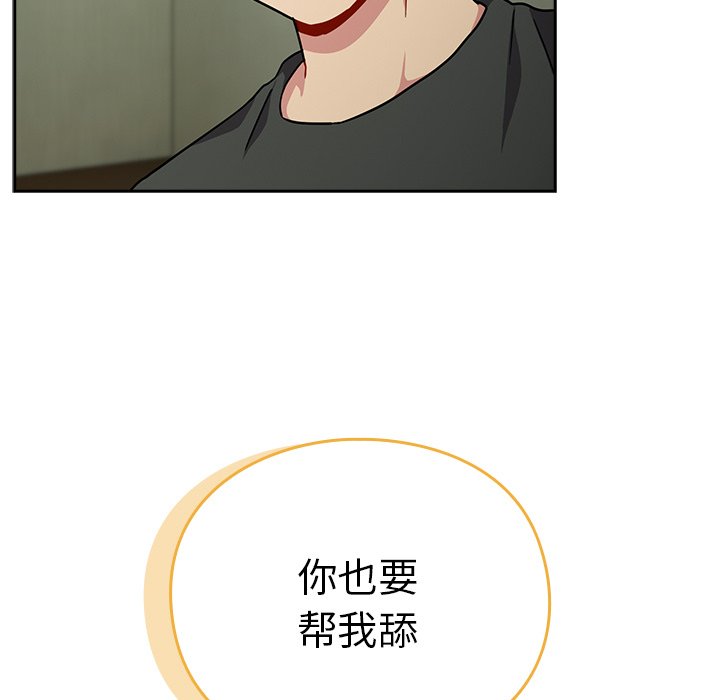 [韩国漫画] 青梅以上恋人未满 剧情,女学生#[170P]-46