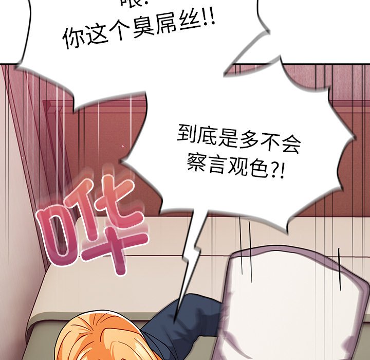 [韩国漫画] 青梅以上恋人未满 剧情,女学生#[150P]-113