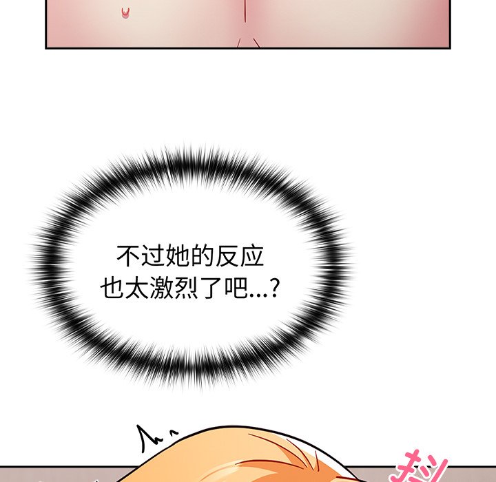 [韩国漫画] 青梅以上恋人未满 剧情,女学生#[150P]-29