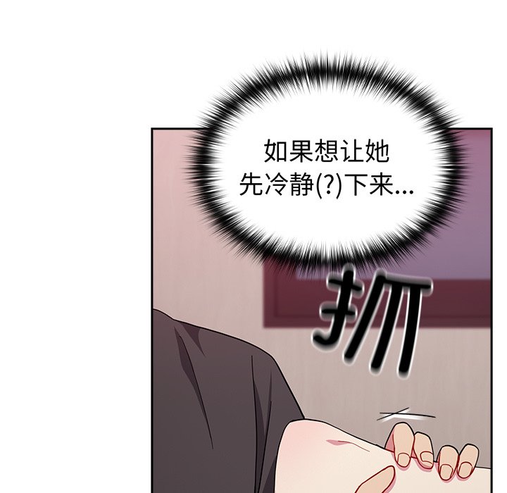 [韩国漫画] 青梅以上恋人未满 剧情,女学生#[150P]-55