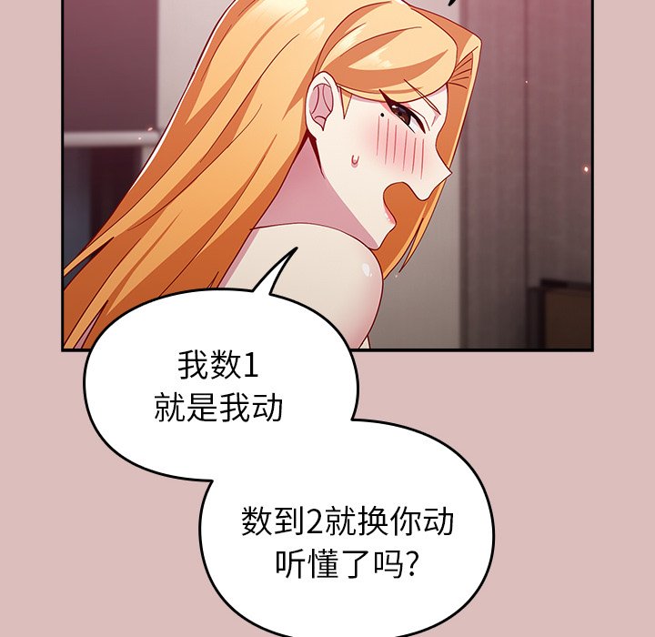 [韩国漫画] 青梅以上恋人未满 剧情,女学生#[158P]-100