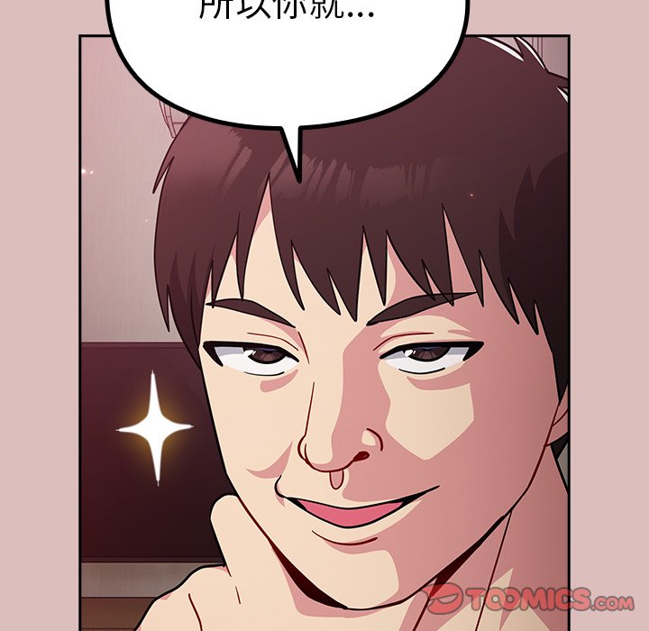 [韩国漫画] 青梅以上恋人未满 剧情,女学生#[158P]-111