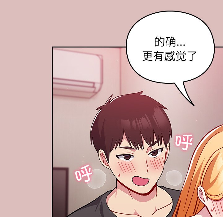 [韩国漫画] 青梅以上恋人未满 剧情,女学生#[158P]-131