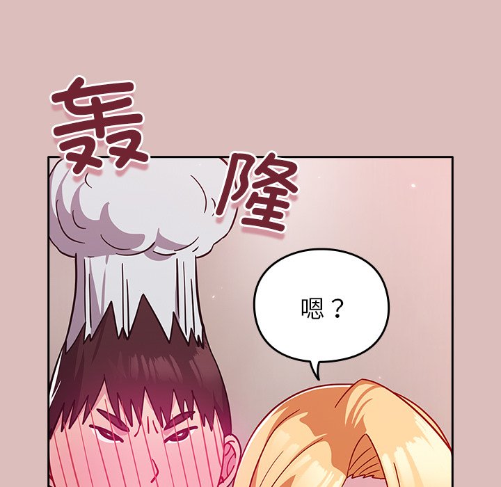 [韩国漫画] 青梅以上恋人未满 剧情,女学生#[158P]-142