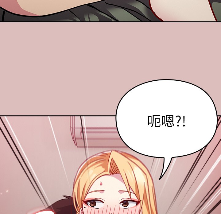 [韩国漫画] 青梅以上恋人未满 剧情,女学生#[158P]-146