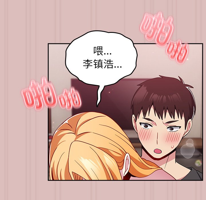[韩国漫画] 青梅以上恋人未满 剧情,女学生#[158P]-32