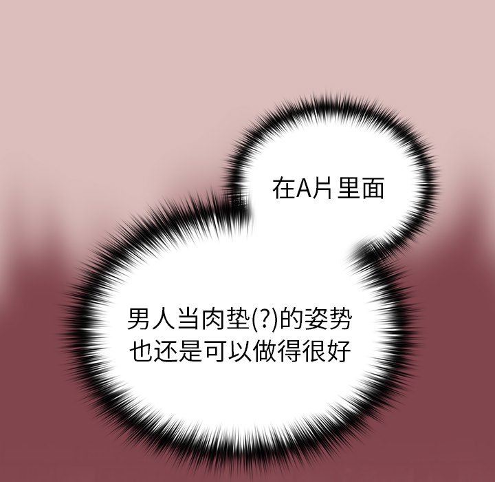 [韩国漫画] 青梅以上恋人未满 剧情,女学生#[158P]-60