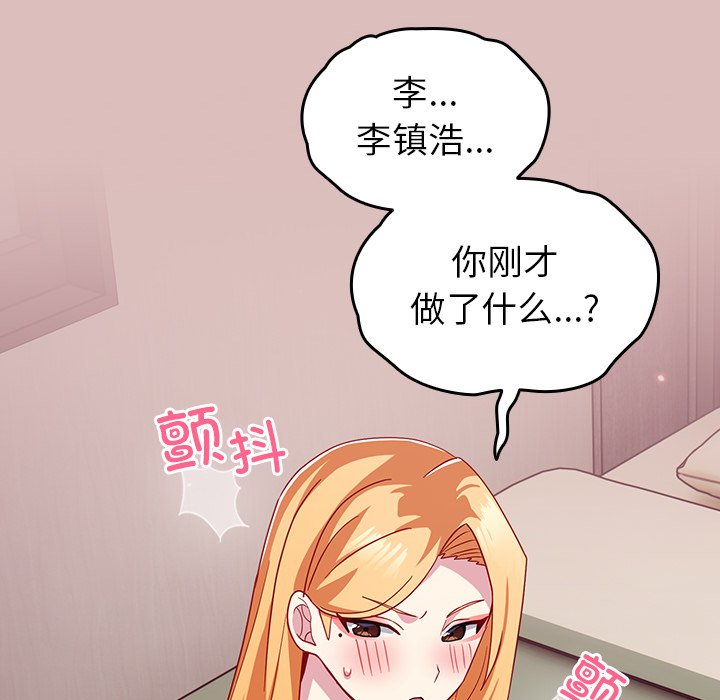 [韩国漫画] 青梅以上恋人未满 剧情,女学生#[158P]-74