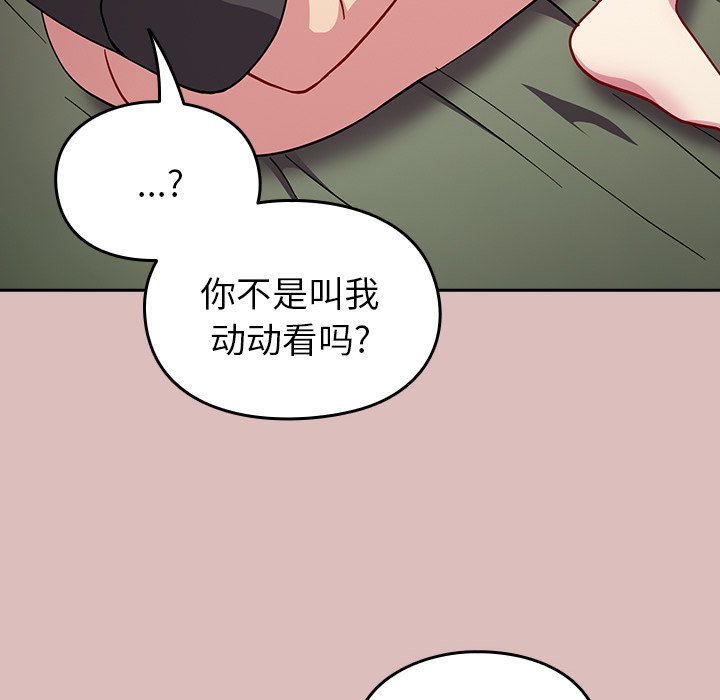 [韩国漫画] 青梅以上恋人未满 剧情,女学生#[158P]-76