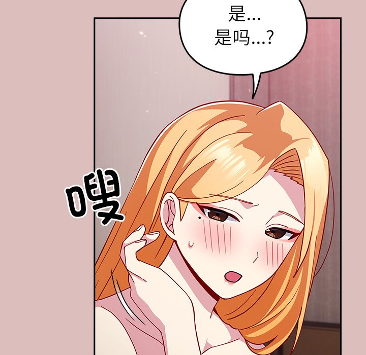 [韩国漫画] 青梅以上恋人未满 剧情,女学生#[158P]-77