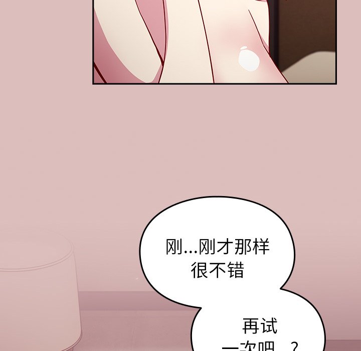 [韩国漫画] 青梅以上恋人未满 剧情,女学生#[158P]-78