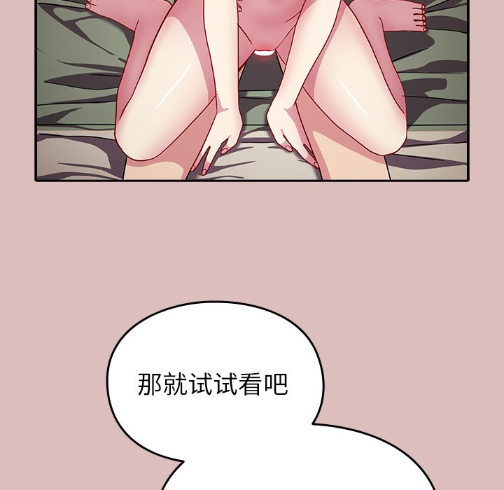 [韩国漫画] 青梅以上恋人未满 剧情,女学生#[158P]-88