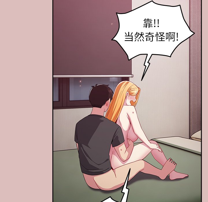 [韩国漫画] 青梅以上恋人未满 剧情,女学生#[158P]-98