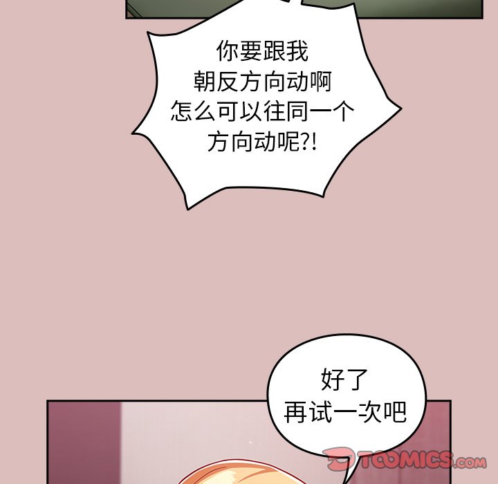 [韩国漫画] 青梅以上恋人未满 剧情,女学生#[158P]-99
