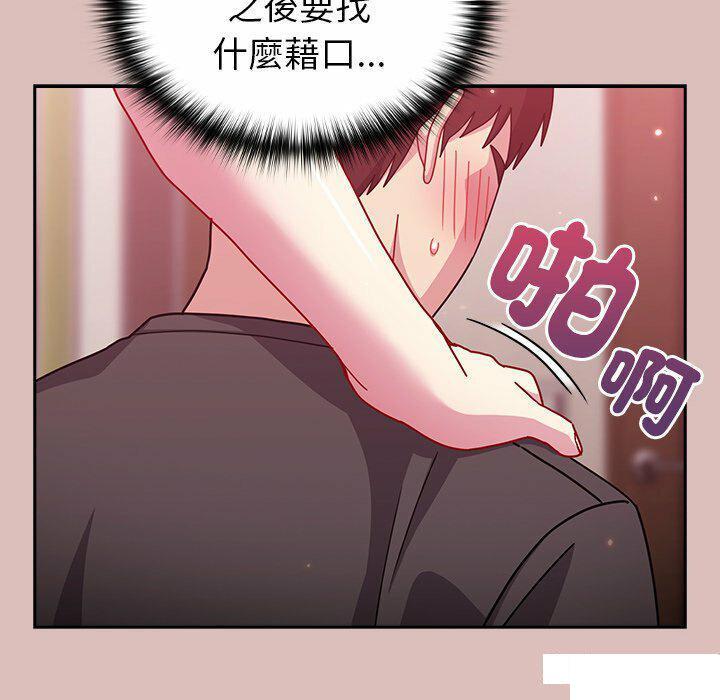 [韩国漫画] 青梅以上恋人未满 剧情,女学生#[152P]-127
