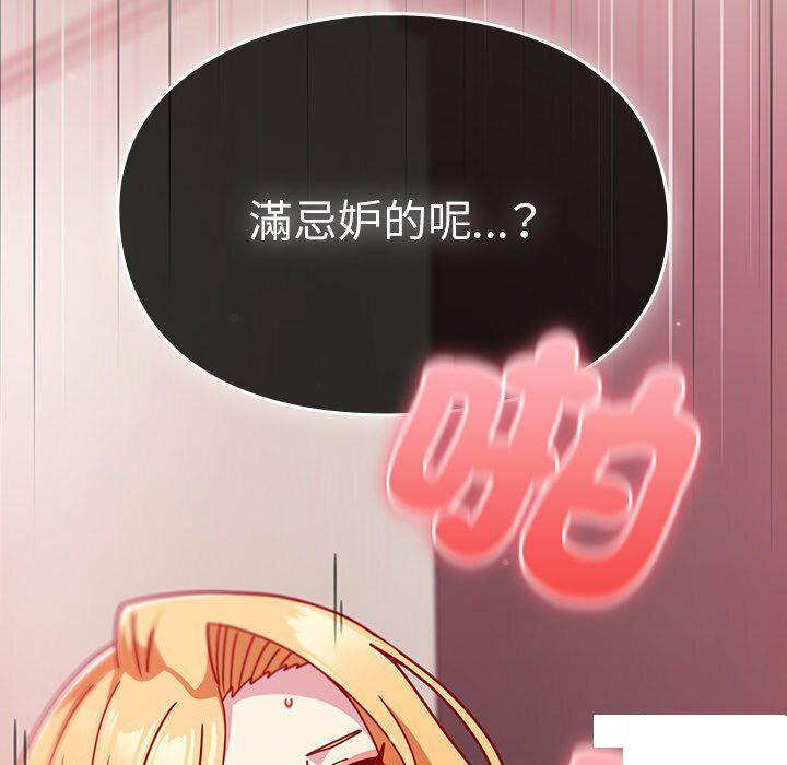 [韩国漫画] 青梅以上恋人未满 剧情,女学生#[152P]-149