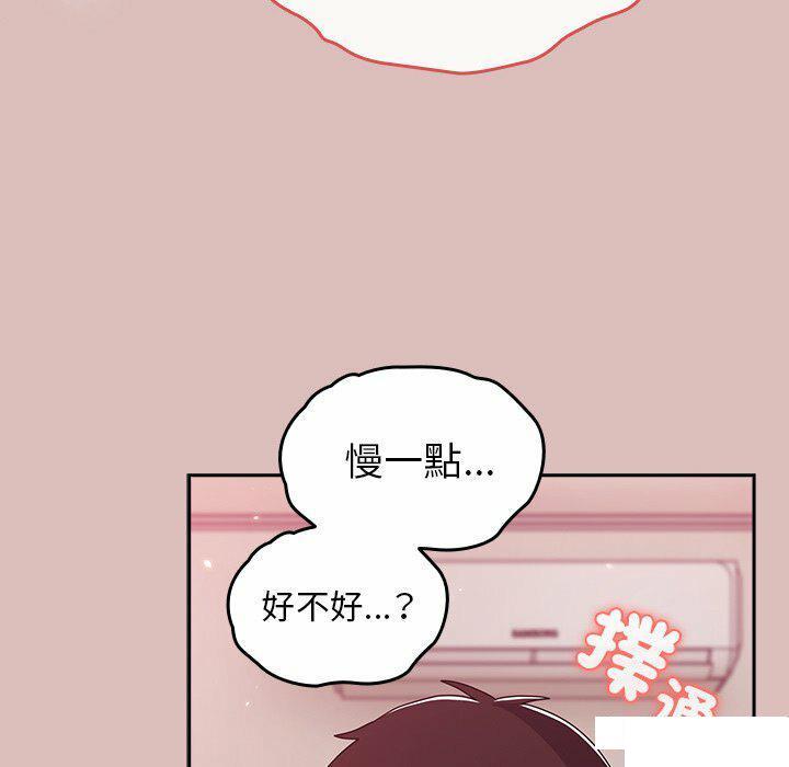 [韩国漫画] 青梅以上恋人未满 剧情,女学生#[152P]-45