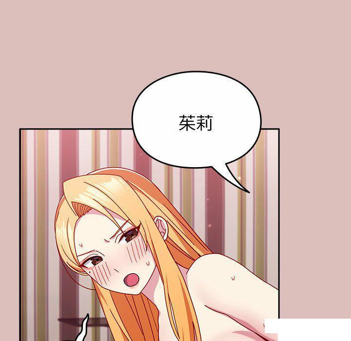 [韩国漫画] 青梅以上恋人未满 剧情,女学生#[152P]-47