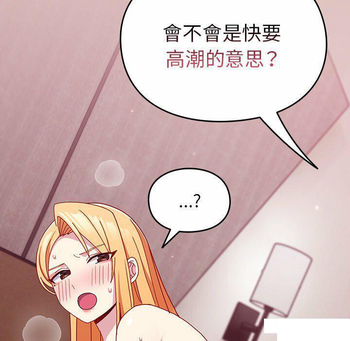 [韩国漫画] 青梅以上恋人未满 剧情,女学生#[152P]-50
