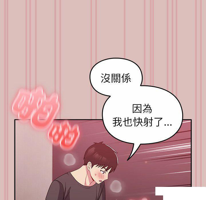 [韩国漫画] 青梅以上恋人未满 剧情,女学生#[152P]-59