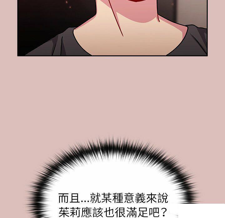 [韩国漫画] 青梅以上恋人未满 剧情,女学生#[153P]-108