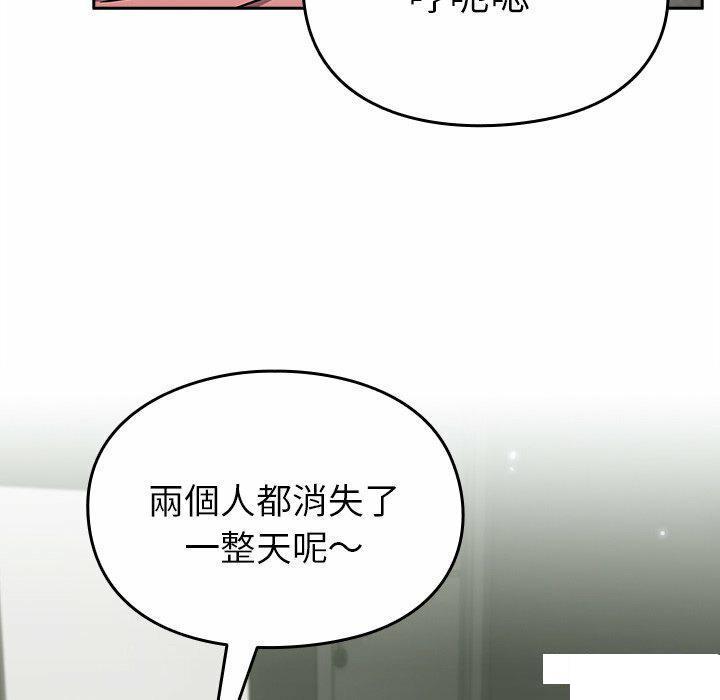 [韩国漫画] 青梅以上恋人未满 剧情,女学生#[153P]-143