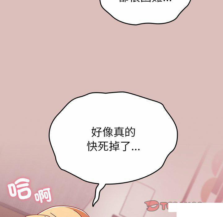 [韩国漫画] 青梅以上恋人未满 剧情,女学生#[153P]-39