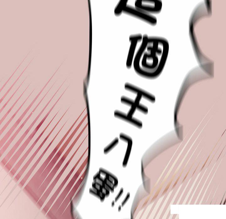 [韩国漫画] 青梅以上恋人未满 剧情,女学生#[153P]-73
