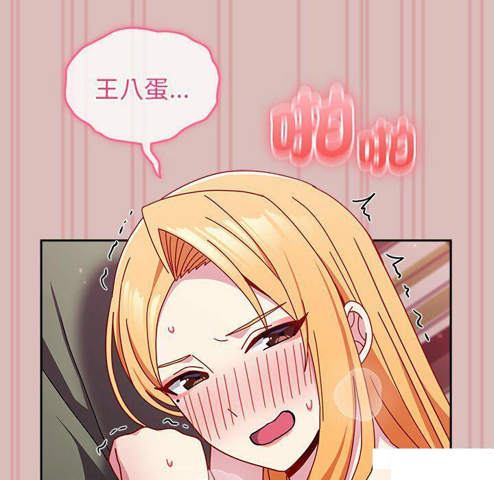 [韩国漫画] 青梅以上恋人未满 剧情,女学生#[153P]-83