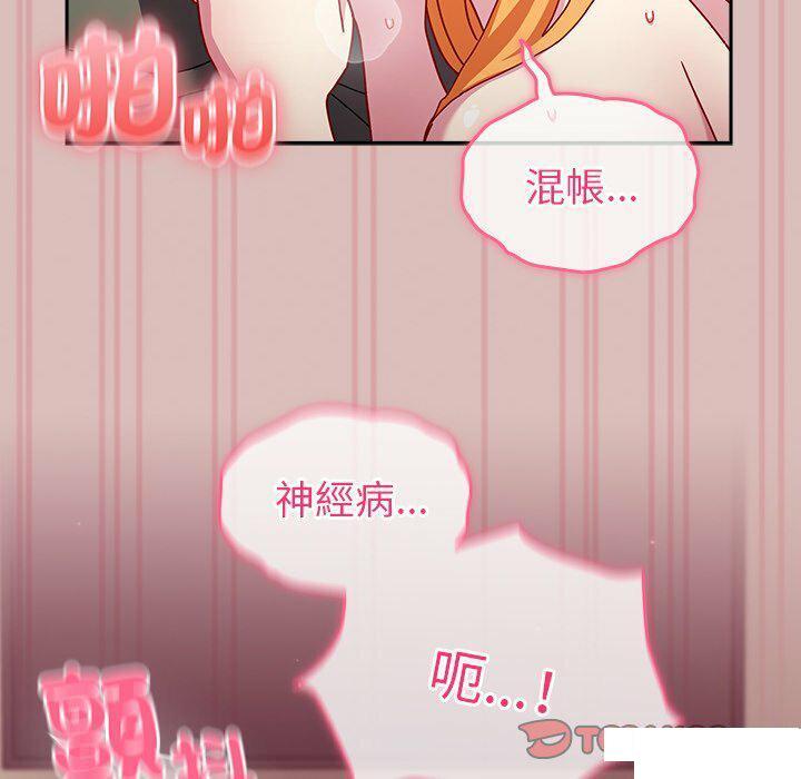 [韩国漫画] 青梅以上恋人未满 剧情,女学生#[153P]-84