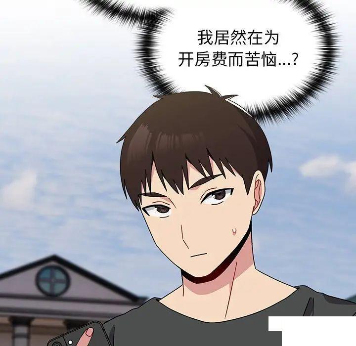 [韩国漫画] 青梅以上恋人未满 剧情,女学生#[162P]-149
