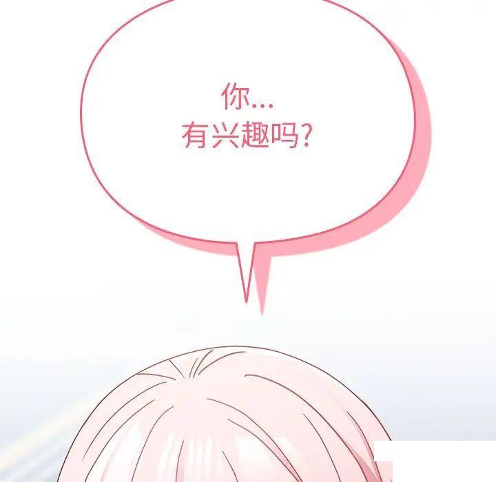 [韩国漫画] 青梅以上恋人未满 剧情,女学生#[162P]-158