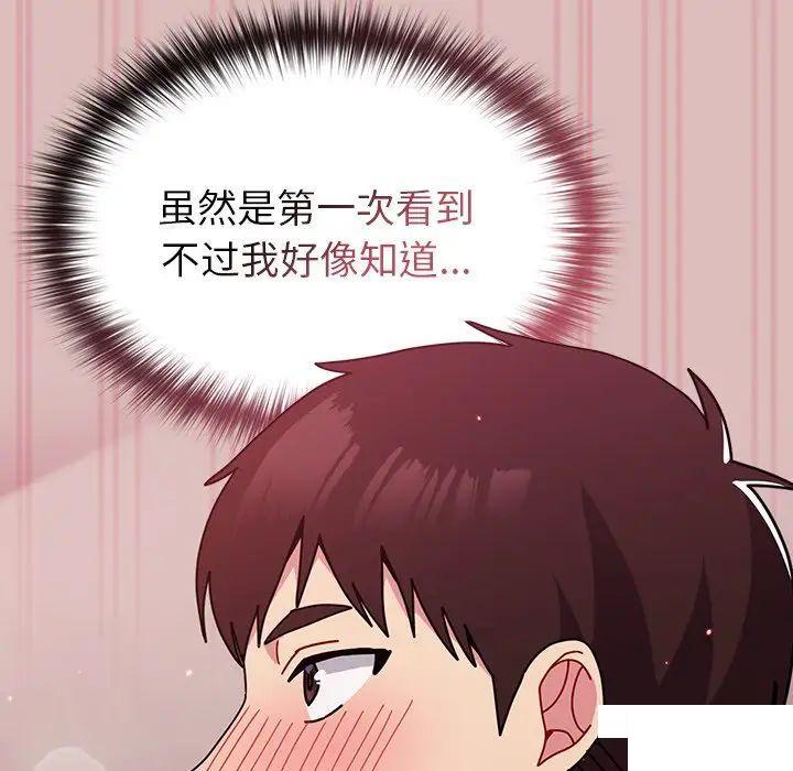 [韩国漫画] 青梅以上恋人未满 剧情,女学生#[162P]-25