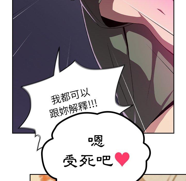[韩国漫画] 青梅以上恋人未满 剧情,女学生#[167P]-127