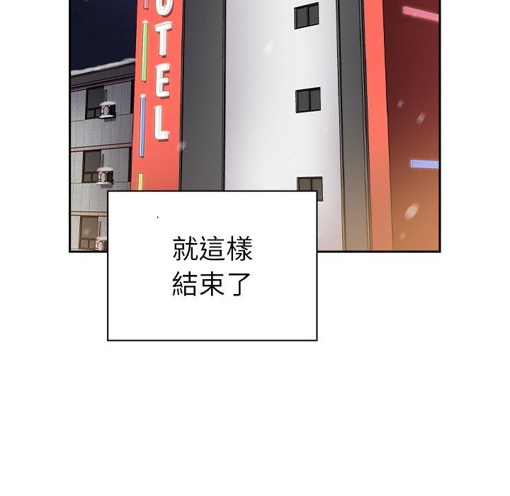 [韩国漫画] 青梅以上恋人未满 剧情,女学生#[167P]-131