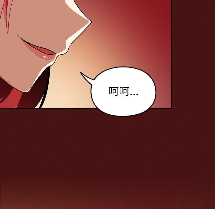 [韩国漫画] 青梅以上恋人未满 剧情,女学生#[167P]-152